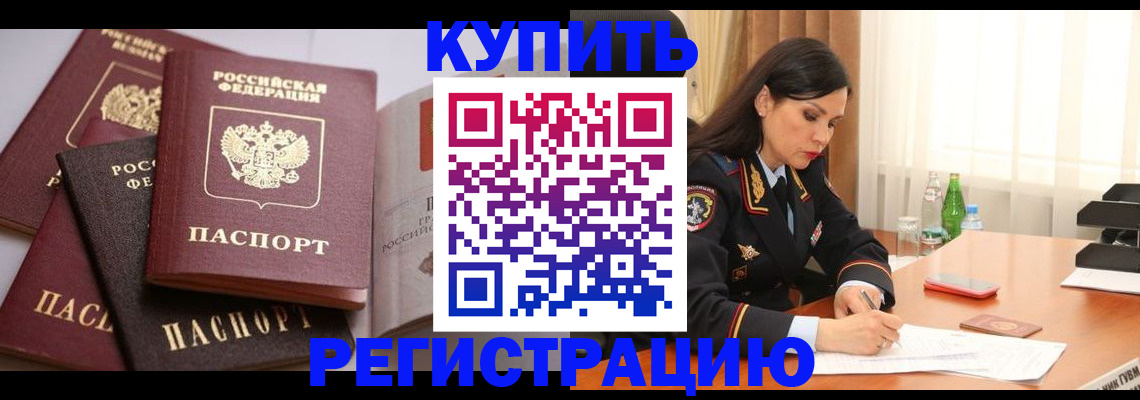 пропишу в квартире в Мценске