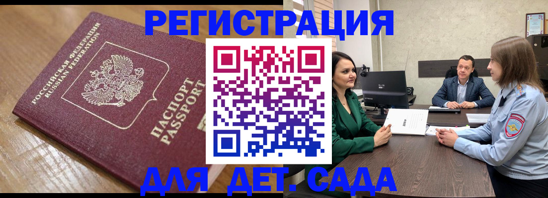 регистрация для школы в Мценске