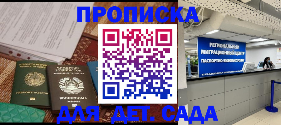 миграционный учет в Мценске